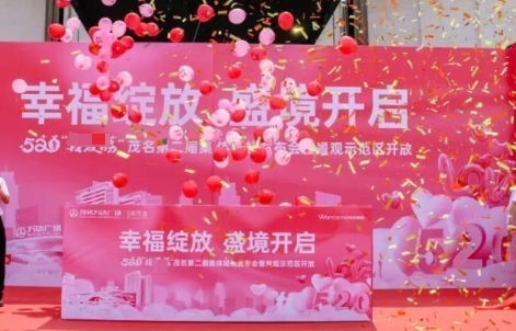 气球礼盒启动仪式