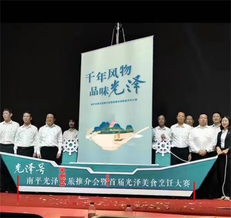 开幕式启动道具