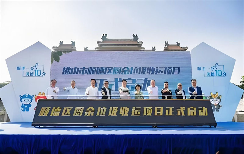 开幕式启动道具